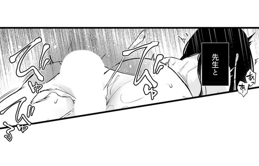 Sex life with a student - Page 735