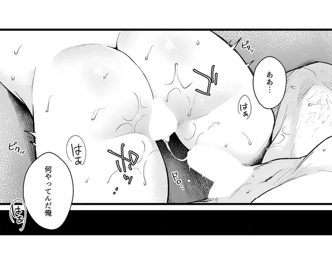 Sex life with a student - Page 737