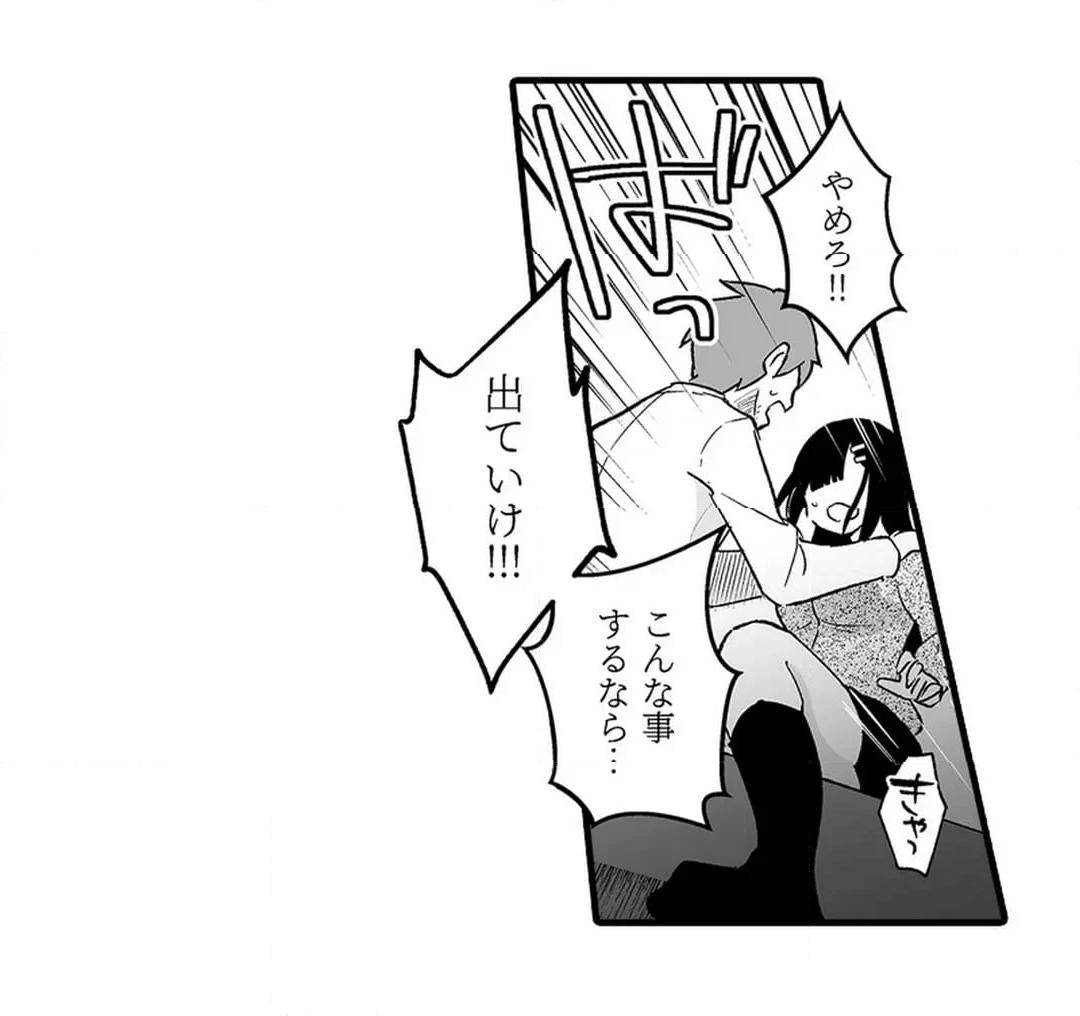 Sex life with a student - Page 741