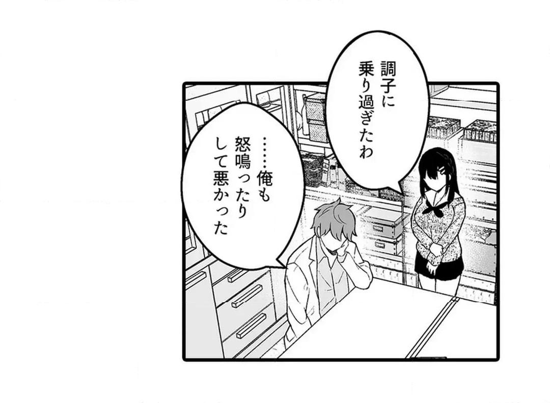Sex life with a student - Page 747