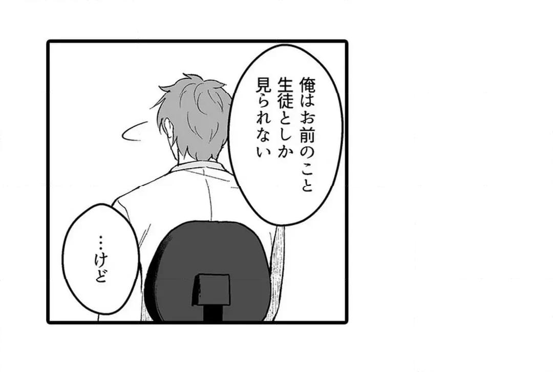 Sex life with a student - Page 751