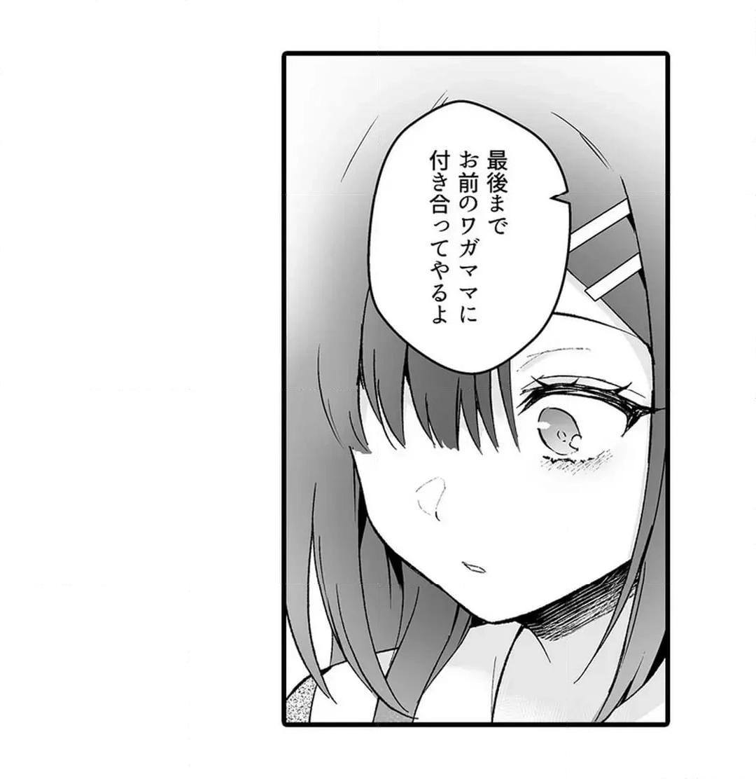 Sex life with a student - Page 752