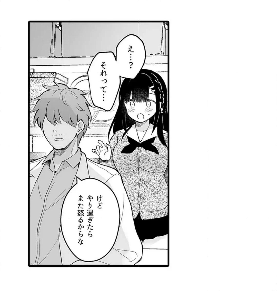 Sex life with a student - Page 753