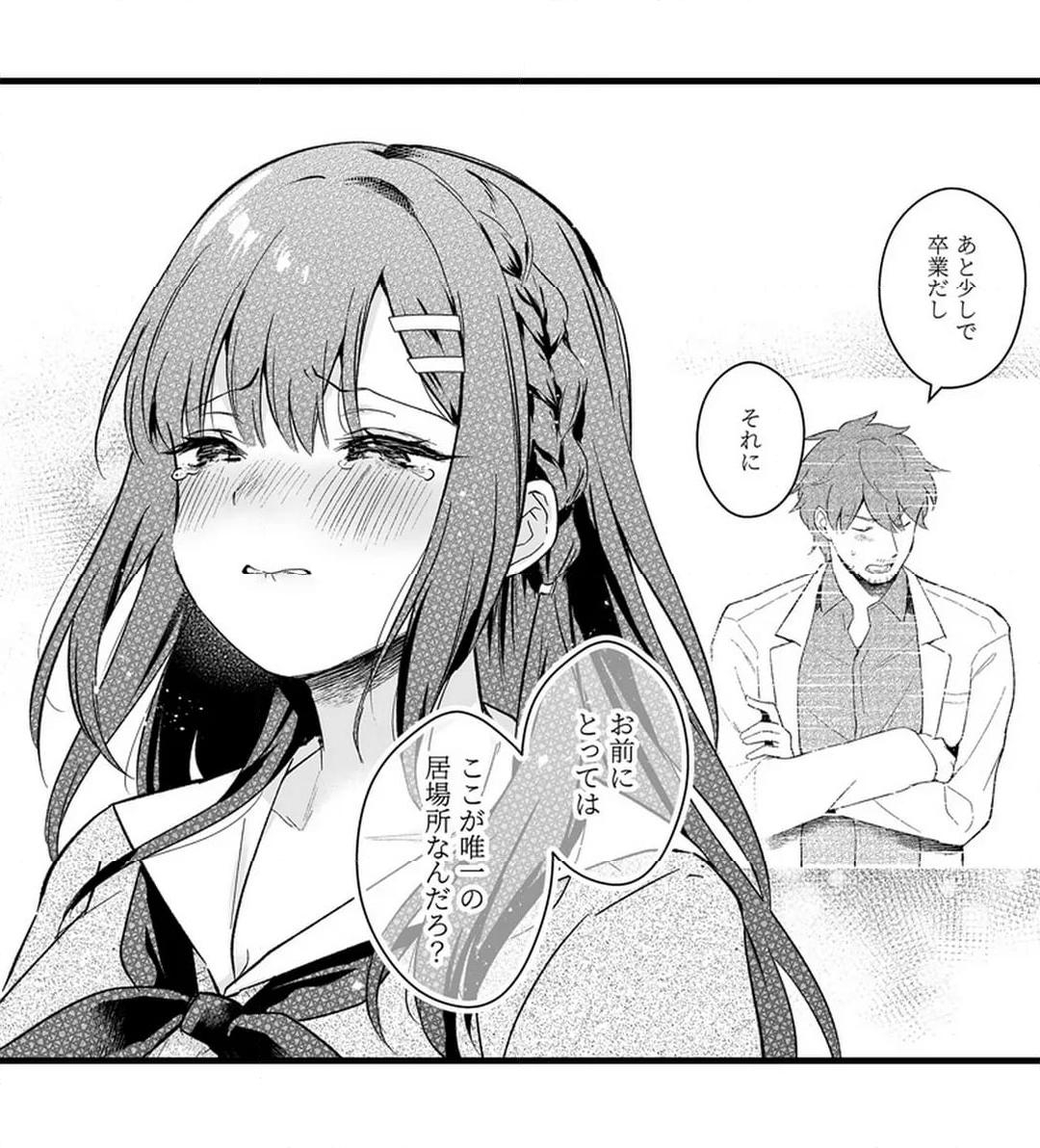 Sex life with a student - Page 755