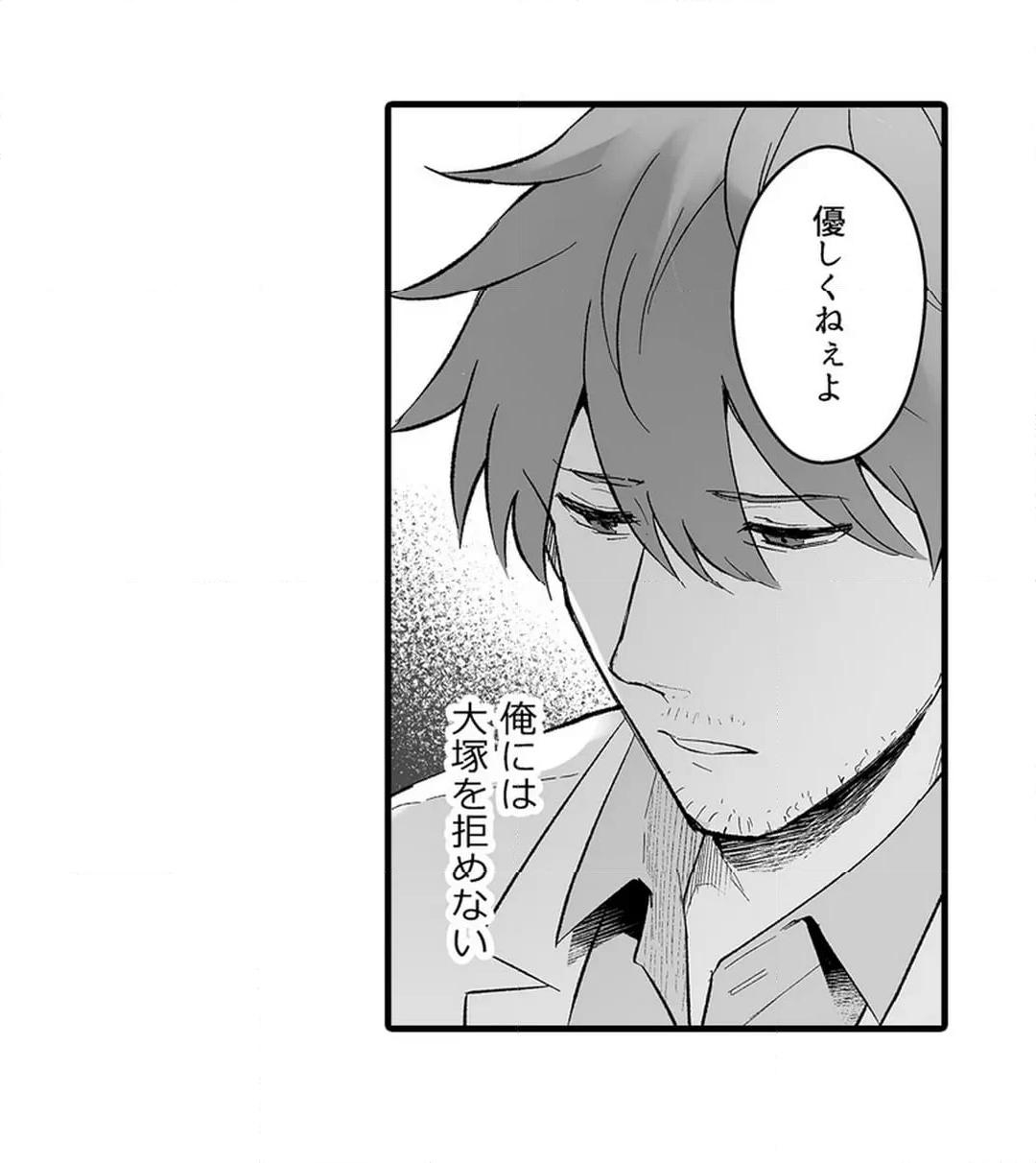 Sex life with a student - Page 758