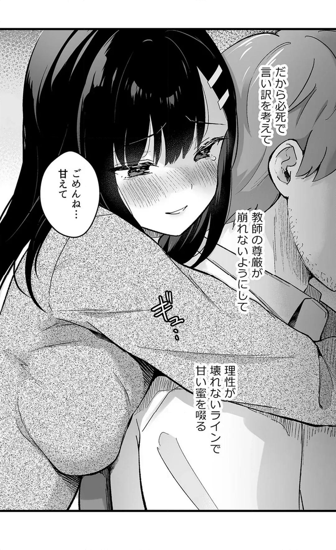 Sex life with a student - Page 759