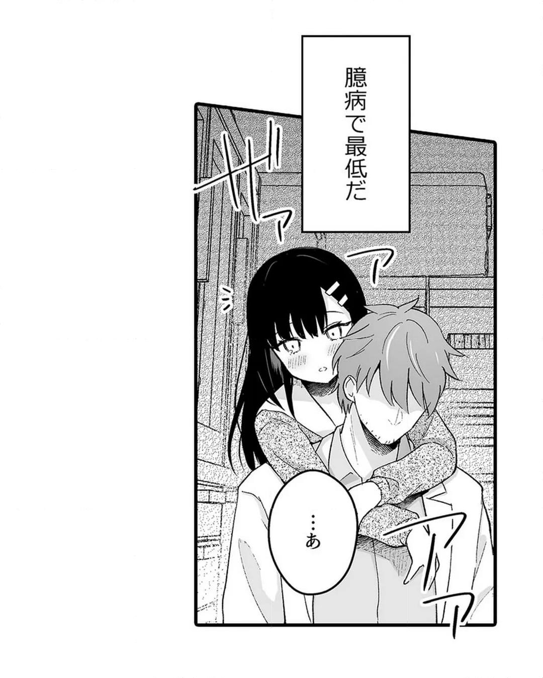 Sex life with a student - Page 761