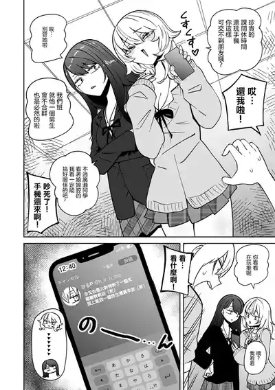 Masoochi ! Ikiri Bocchinpo 4