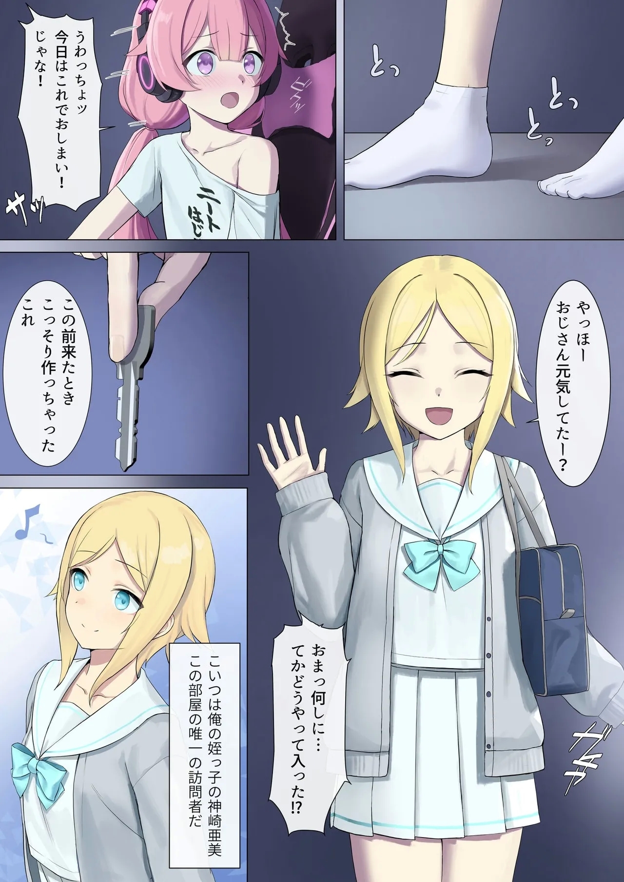 TS配信おじさん - Page 4