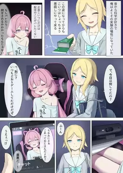 TS配信おじさん 5