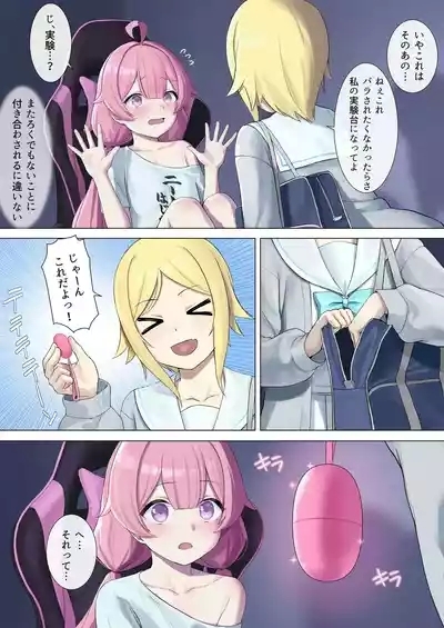 TS配信おじさん 6