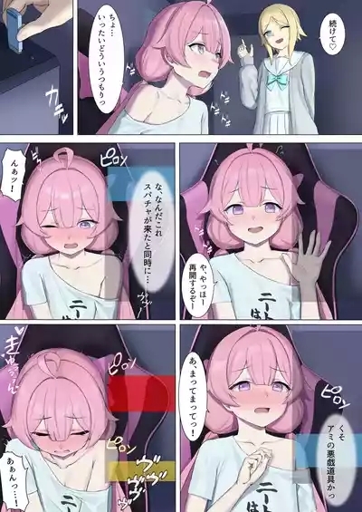 TS配信おじさん 8