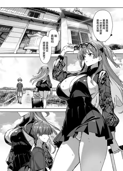 Natsu to Inaka to Yuuwaku shite kuru Dekkai Oshiego 3 3