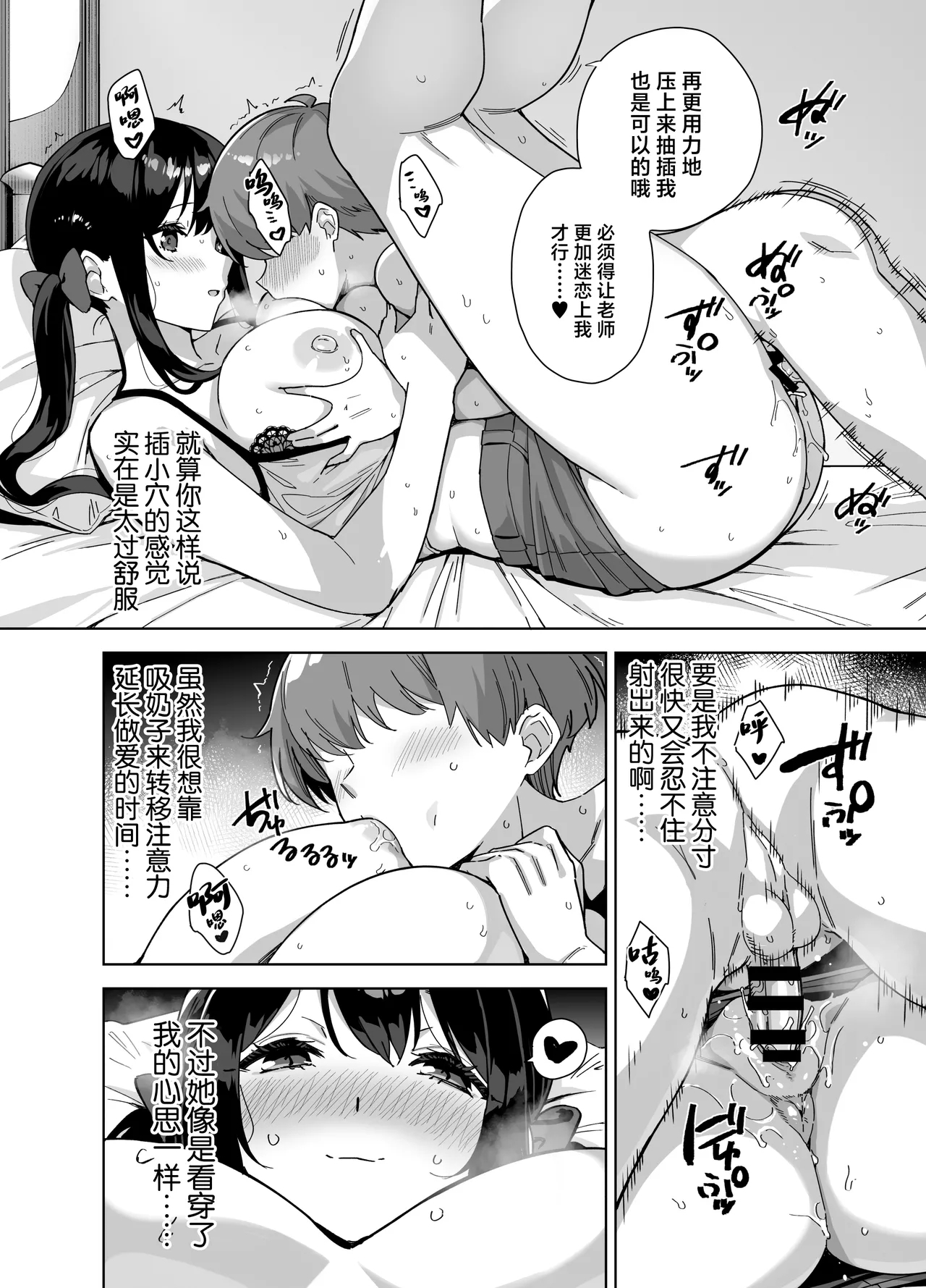 Natsu to Inaka to Yuuwaku shite kuru Dekkai Oshiego 3 - Page 8