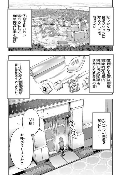 Koshaku chakunan koshoku monogatari Isekai haremu eiyu senki vol 01 10