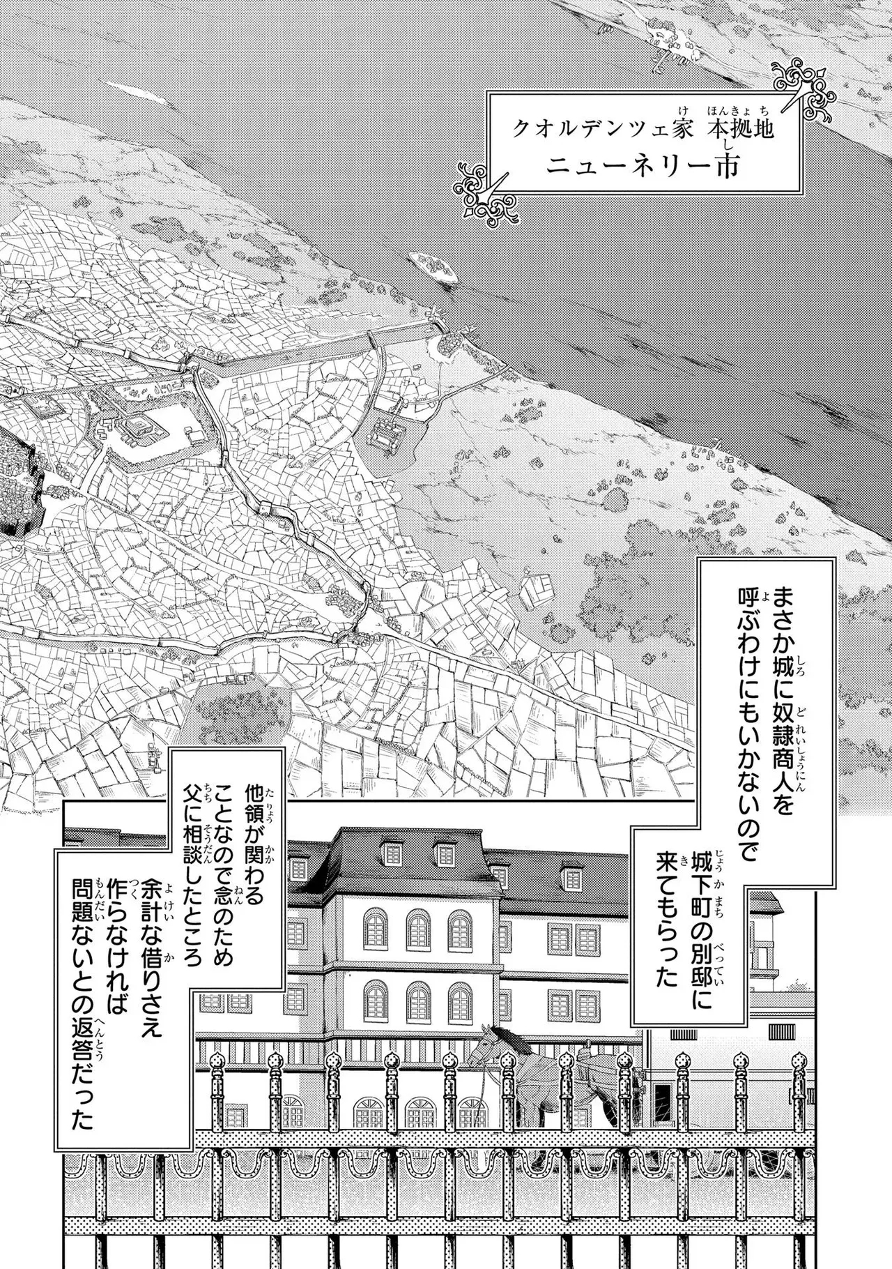 Koshaku chakunan koshoku monogatari Isekai haremu eiyu senki vol 01 - Page 20