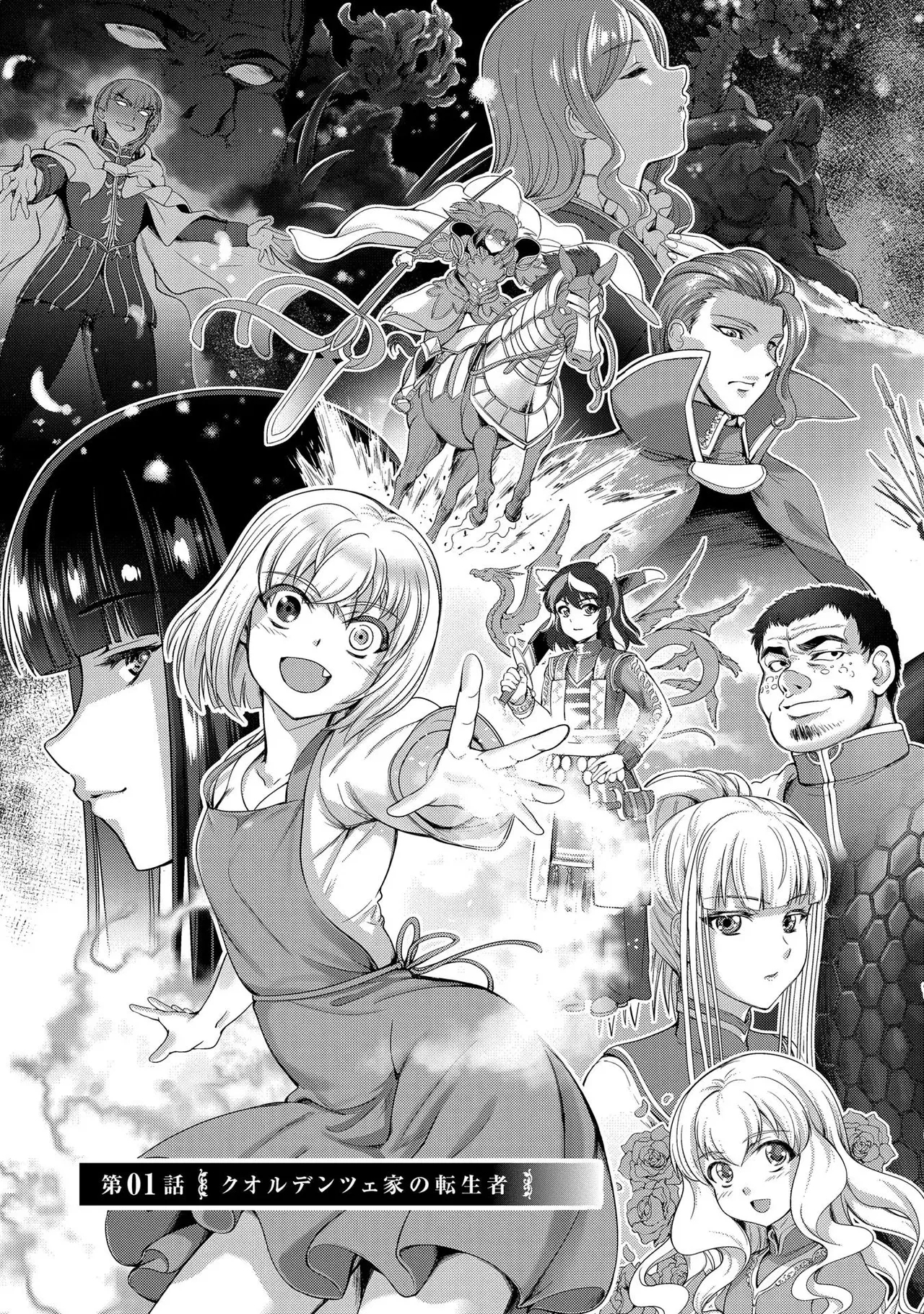 Koshaku chakunan koshoku monogatari Isekai haremu eiyu senki vol 01 - Page 9