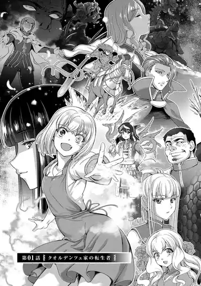 Koshaku chakunan koshoku monogatari Isekai haremu eiyu senki vol 01 9