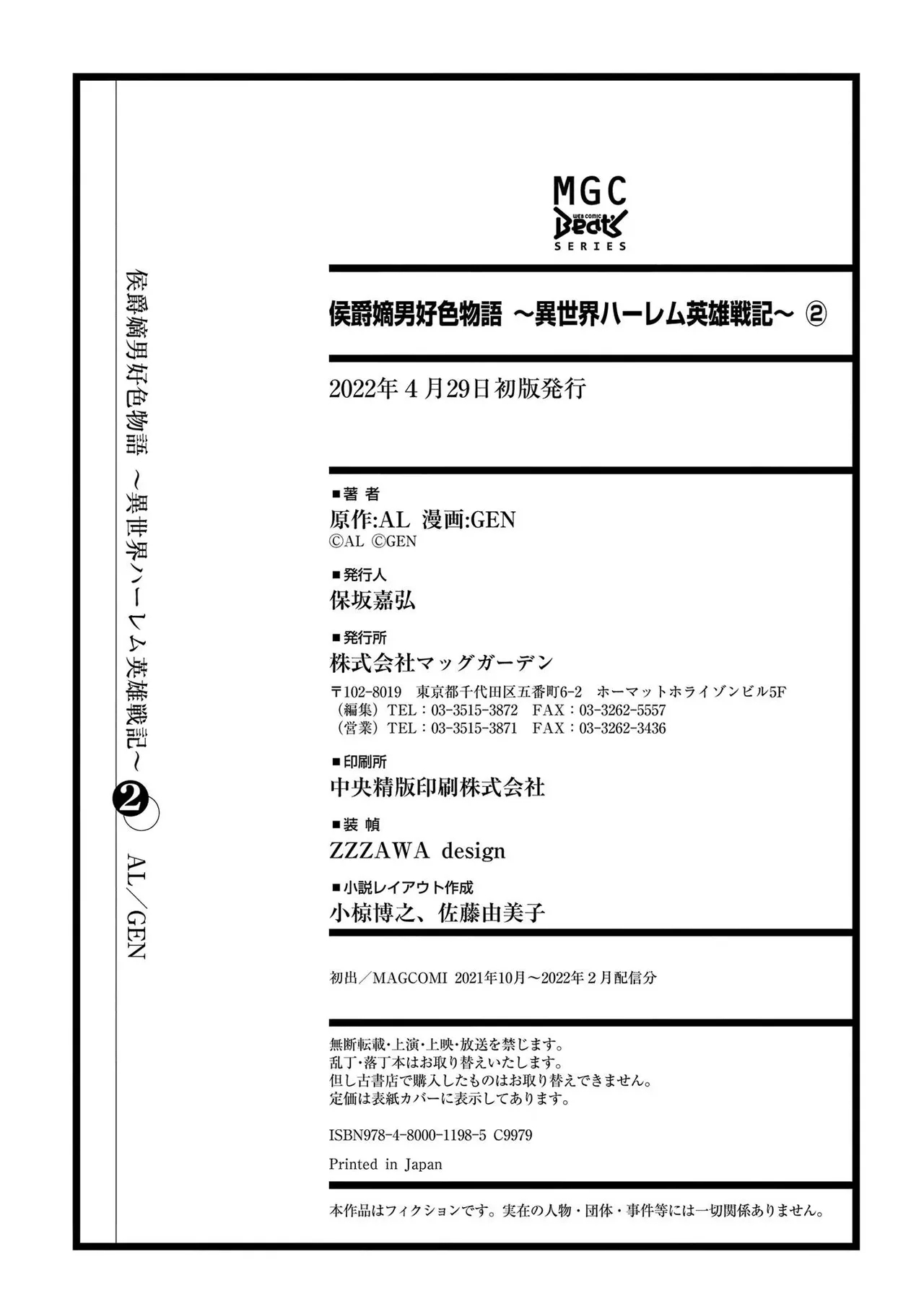 Koshaku chakunan koshoku monogatari Isekai haremu eiyu senki vol 02 - Page 192