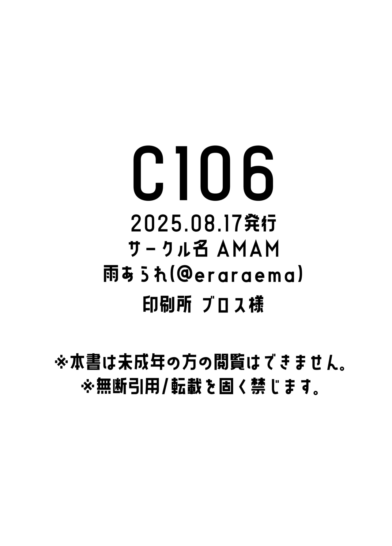 Mesu no Ie IILimited Book C106 10