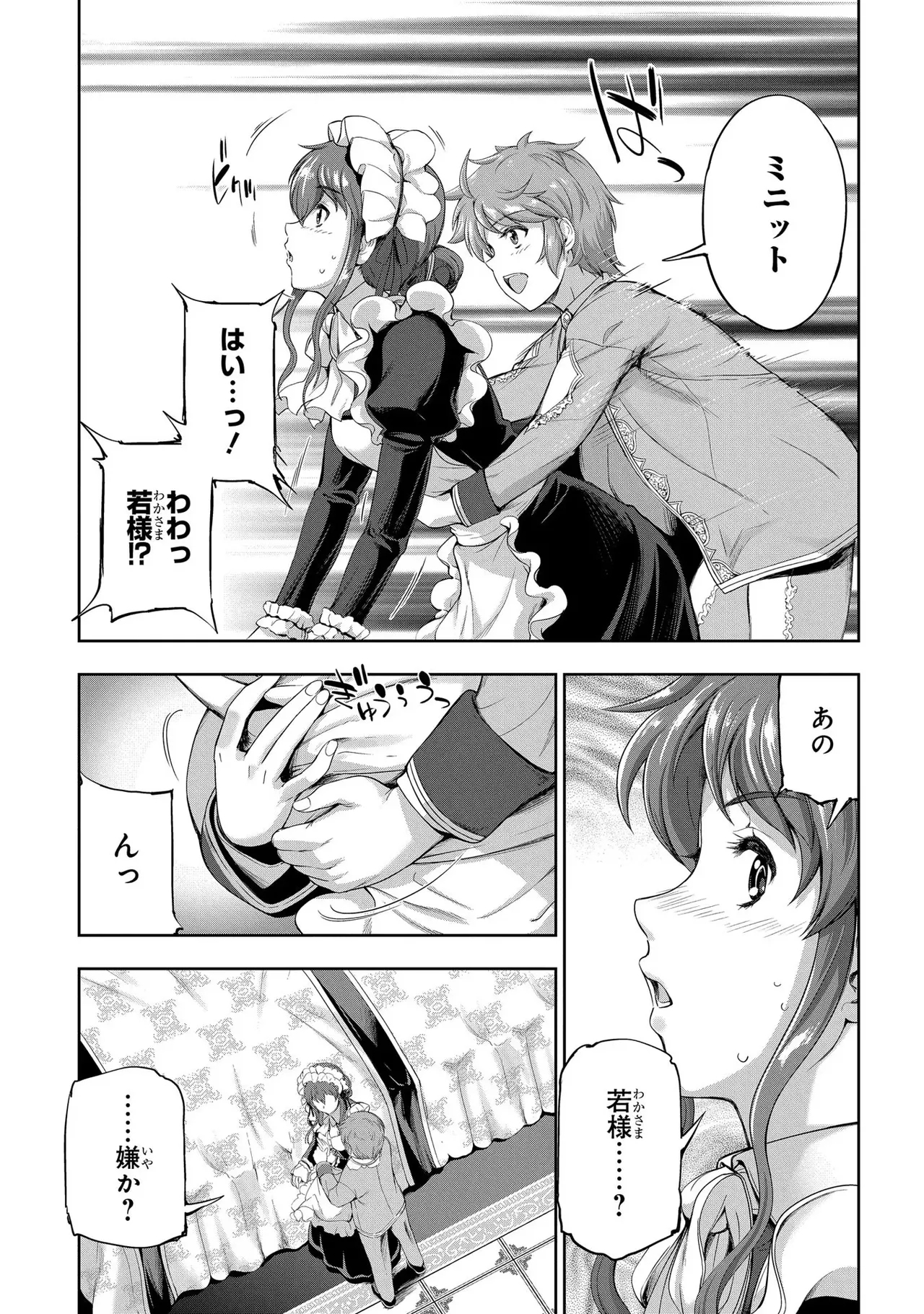 Koshaku chakunan koshoku monogatari Isekai haremu eiyu senki vol 03 - Page 13