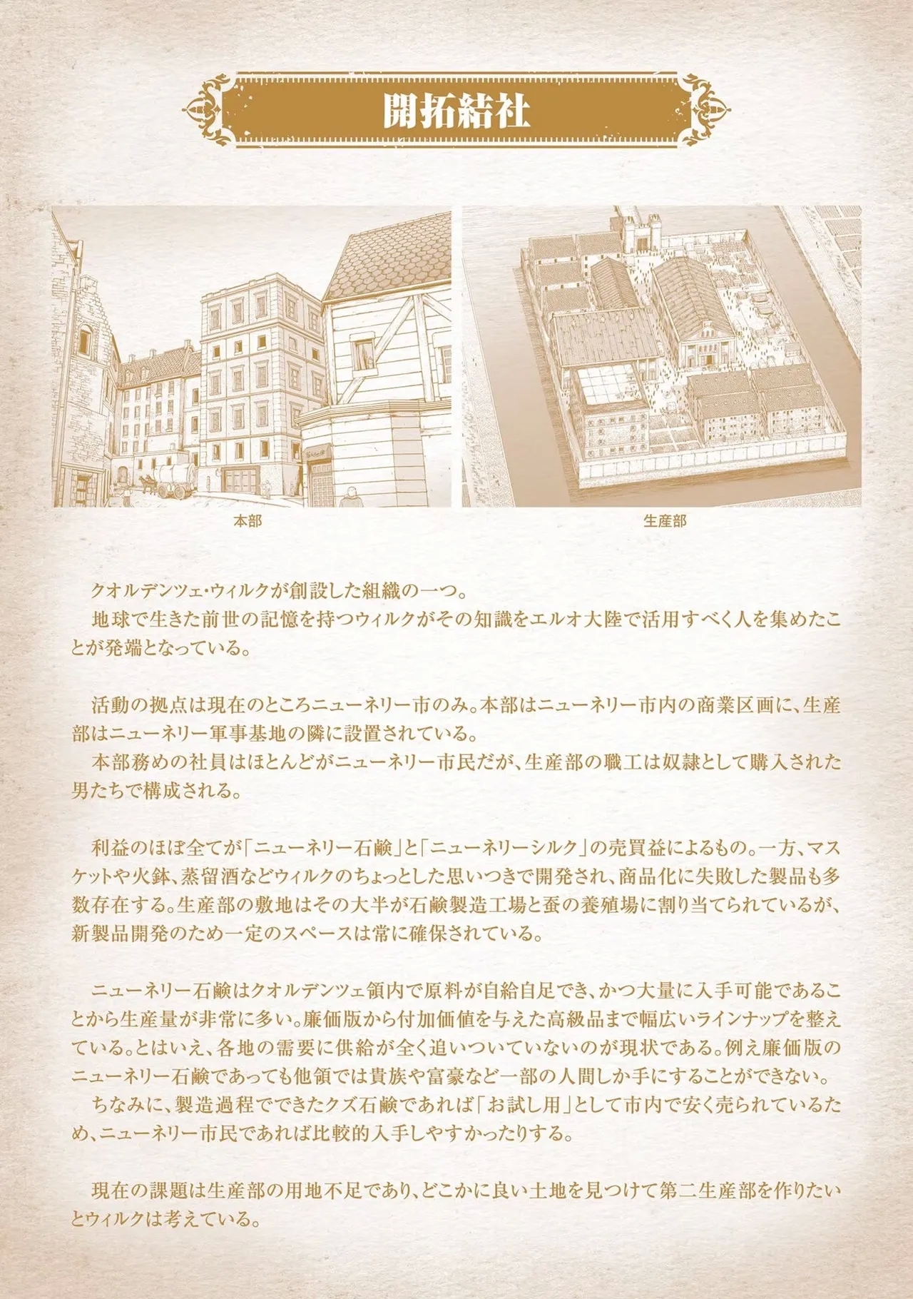 Koshaku chakunan koshoku monogatari Isekai haremu eiyu senki vol 03 - Page 207