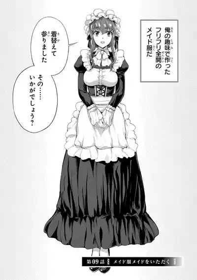 Koshaku chakunan koshoku monogatari Isekai haremu eiyu senki vol 03 7