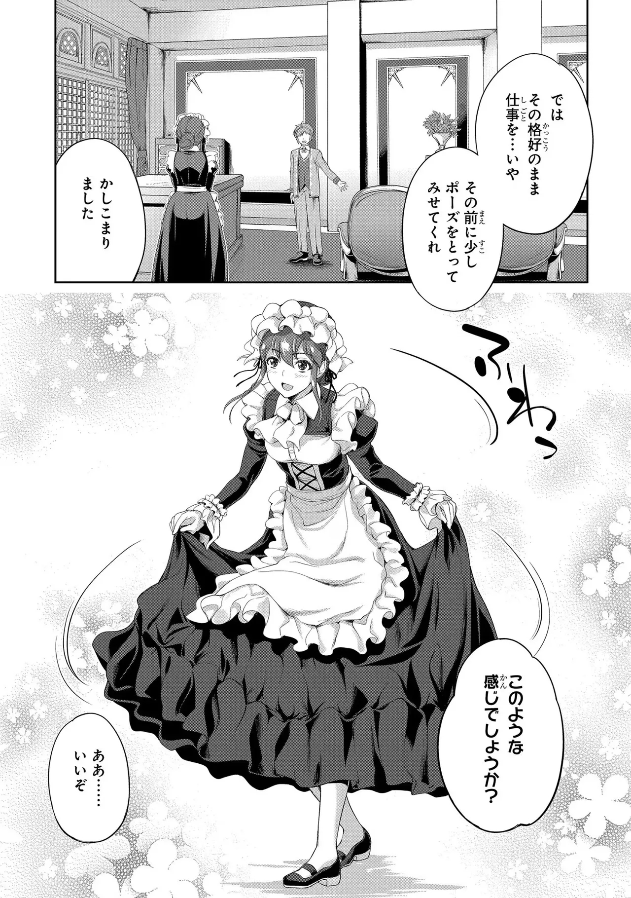 Koshaku chakunan koshoku monogatari Isekai haremu eiyu senki vol 03 - Page 9