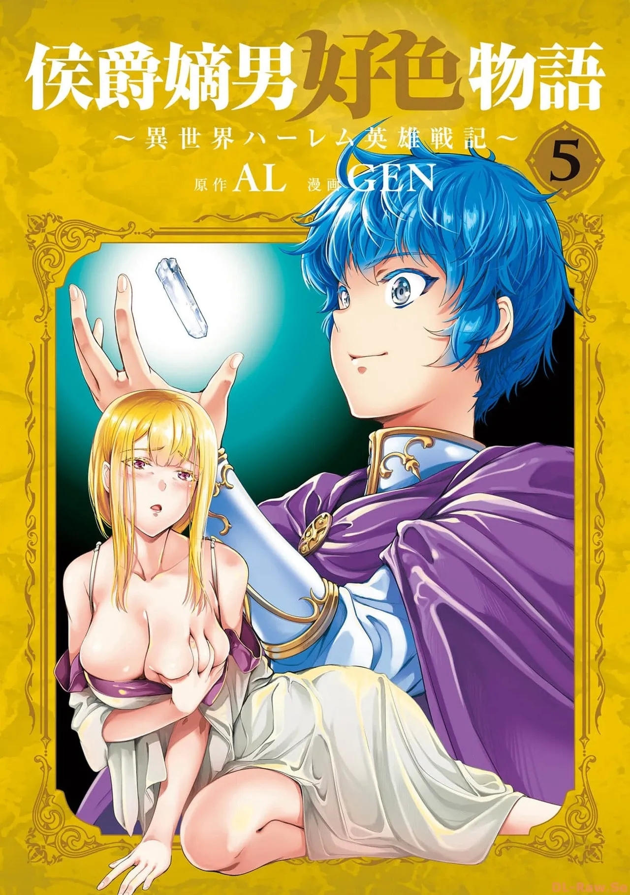 Koshaku chakunan koshoku monogatari Isekai haremu eiyu senki vol 05 - Page 1