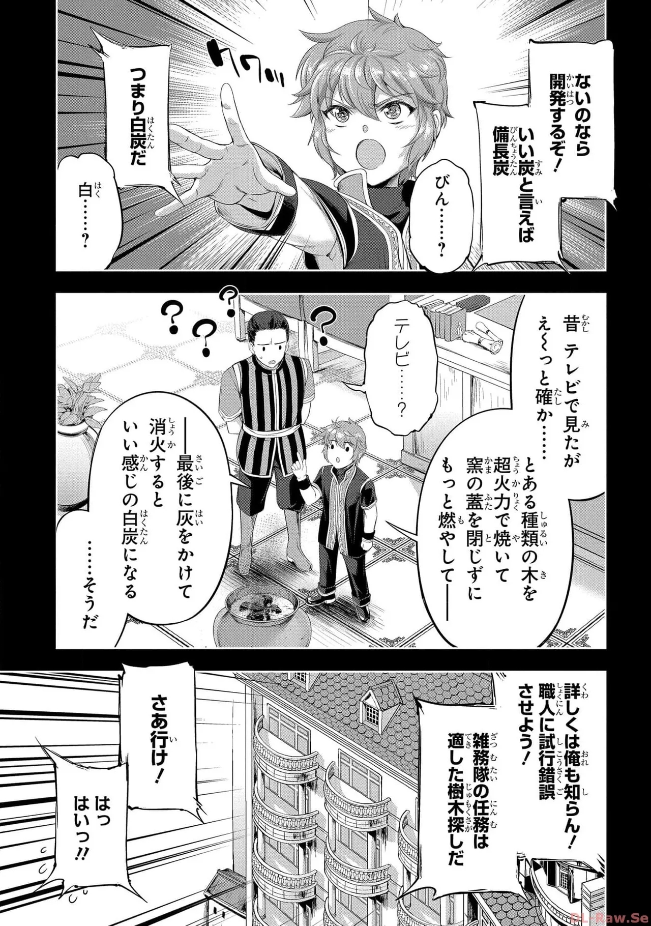 Koshaku chakunan koshoku monogatari Isekai haremu eiyu senki vol 05 - Page 11