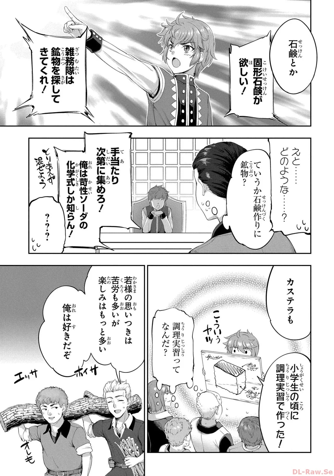 Koshaku chakunan koshoku monogatari Isekai haremu eiyu senki vol 05 - Page 13