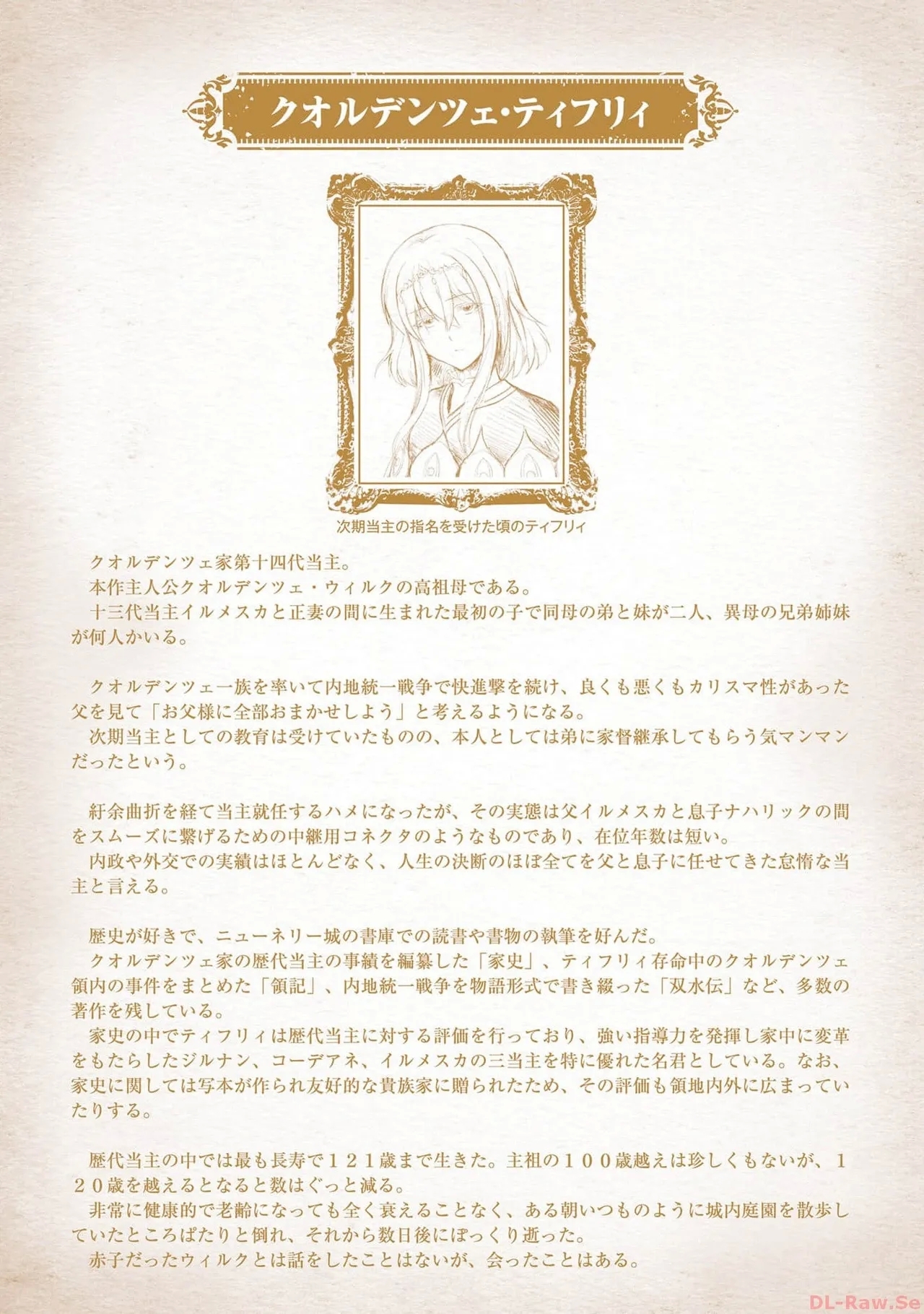 Koshaku chakunan koshoku monogatari Isekai haremu eiyu senki vol 05 - Page 198