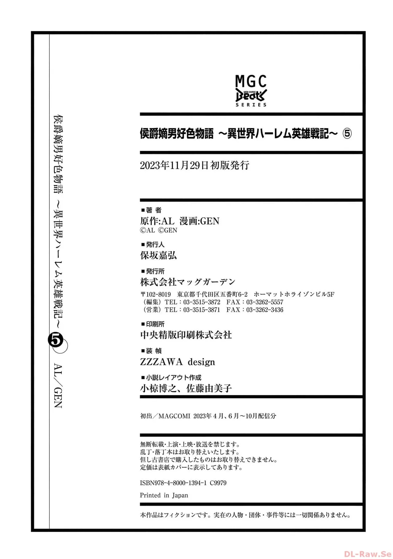 Koshaku chakunan koshoku monogatari Isekai haremu eiyu senki vol 05 - Page 200