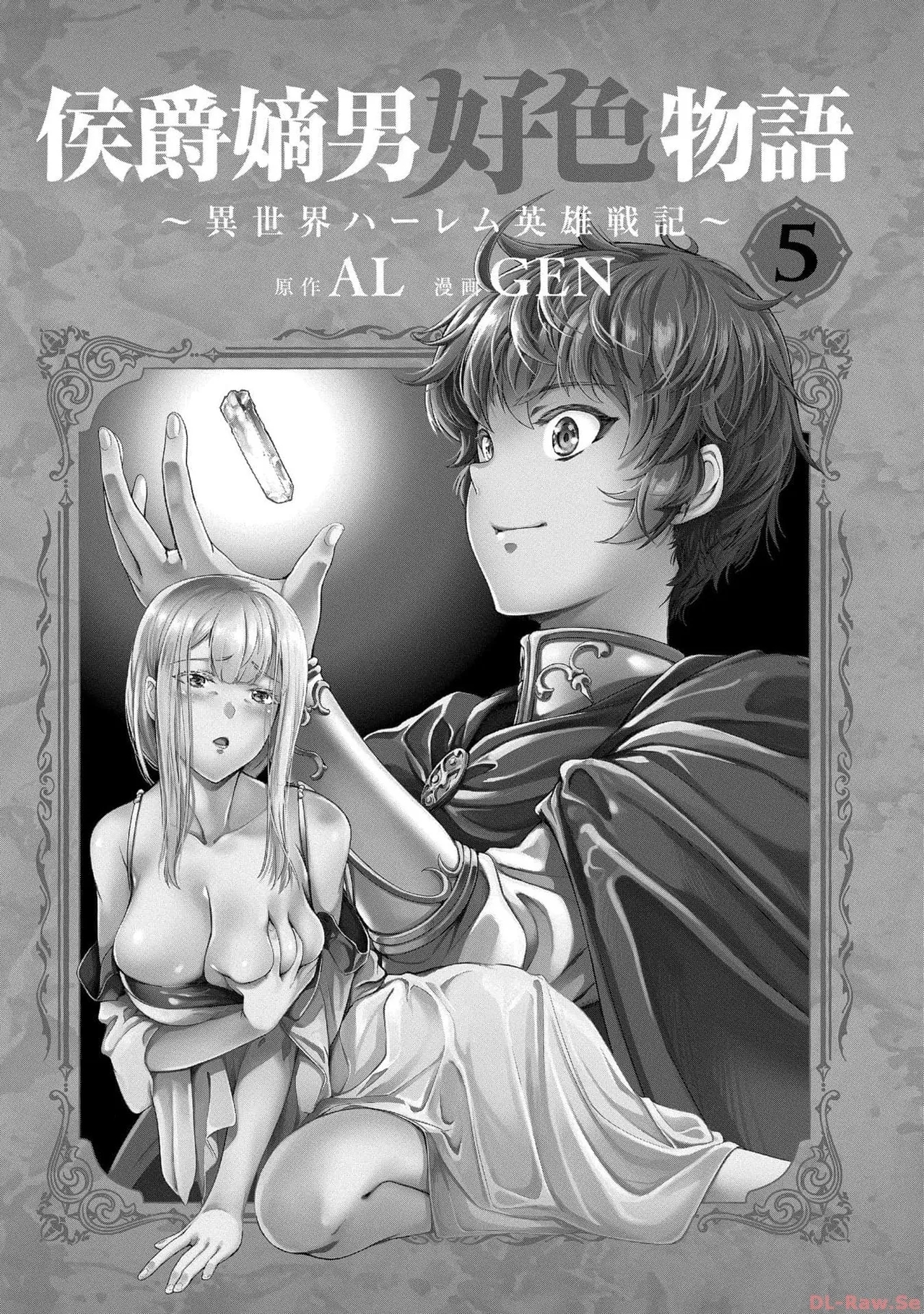 Koshaku chakunan koshoku monogatari Isekai haremu eiyu senki vol 05 - Page 3