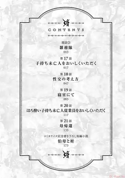 Koshaku chakunan koshoku monogatari Isekai haremu eiyu senki vol 05 4