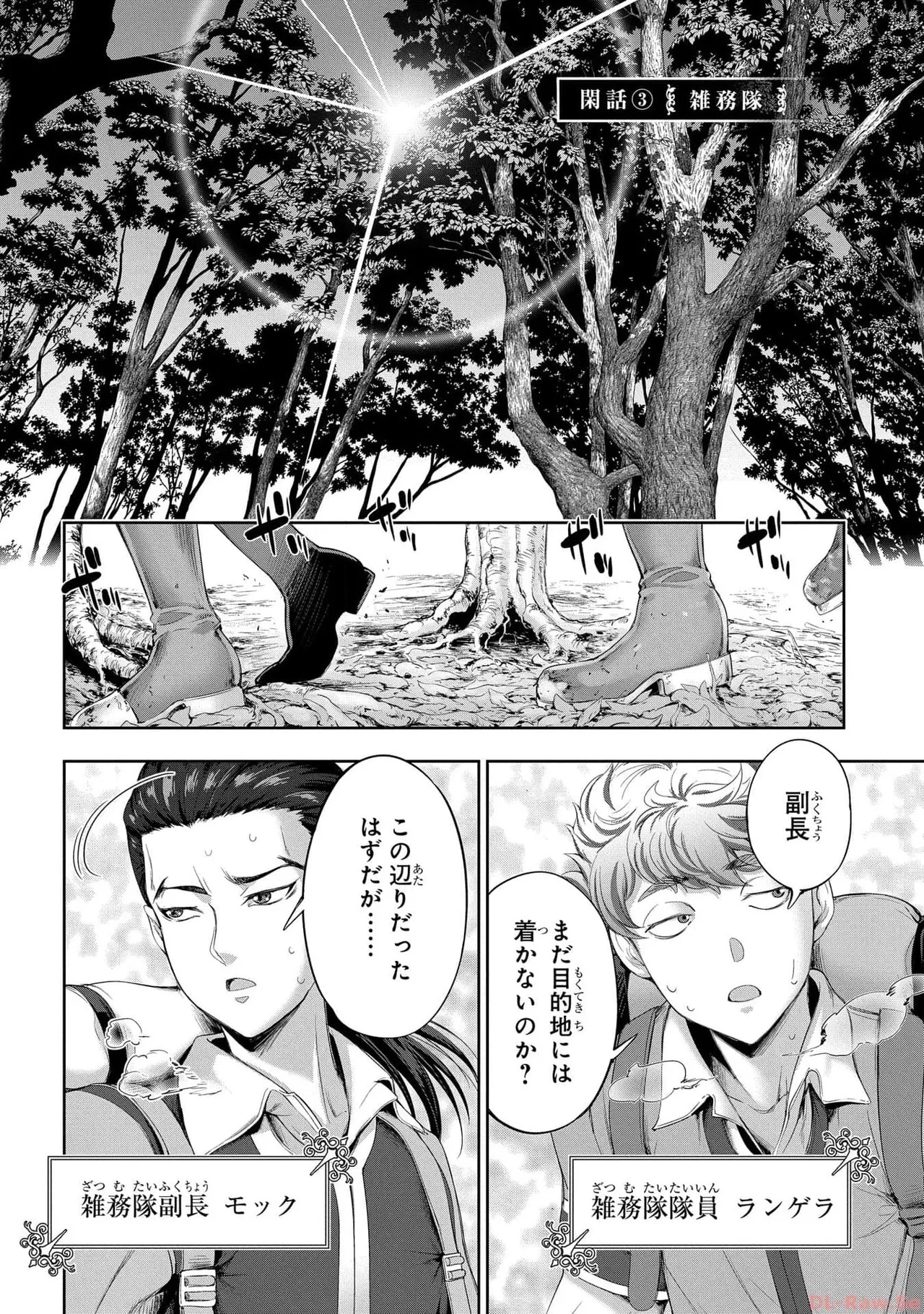 Koshaku chakunan koshoku monogatari Isekai haremu eiyu senki vol 05 - Page 6