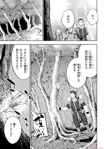 Koshaku chakunan koshoku monogatari Isekai haremu eiyu senki vol 05 7