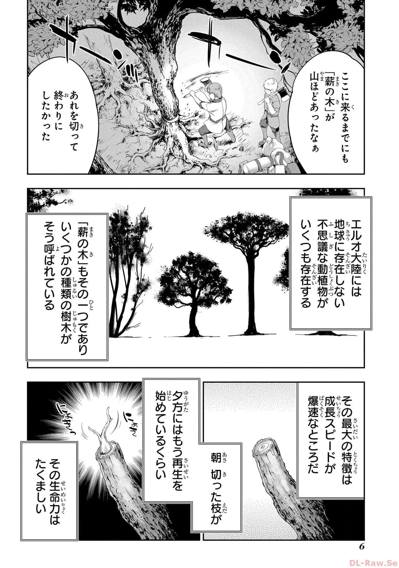 Koshaku chakunan koshoku monogatari Isekai haremu eiyu senki vol 05 - Page 8