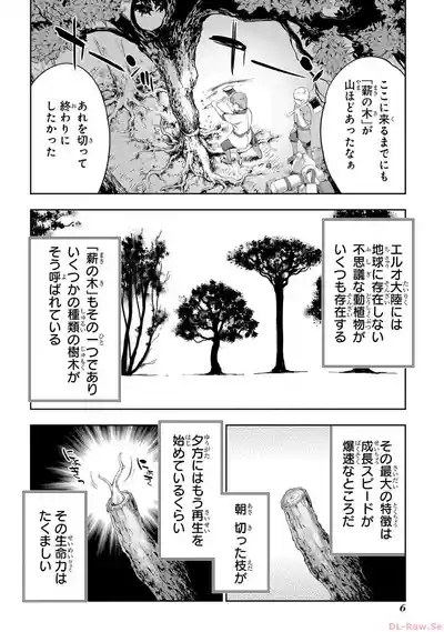 Koshaku chakunan koshoku monogatari Isekai haremu eiyu senki vol 05 8
