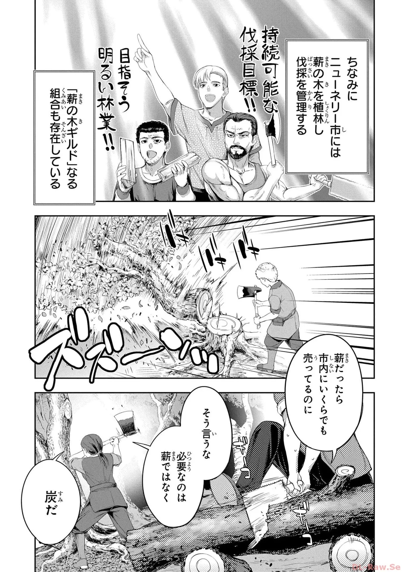 Koshaku chakunan koshoku monogatari Isekai haremu eiyu senki vol 05 - Page 9