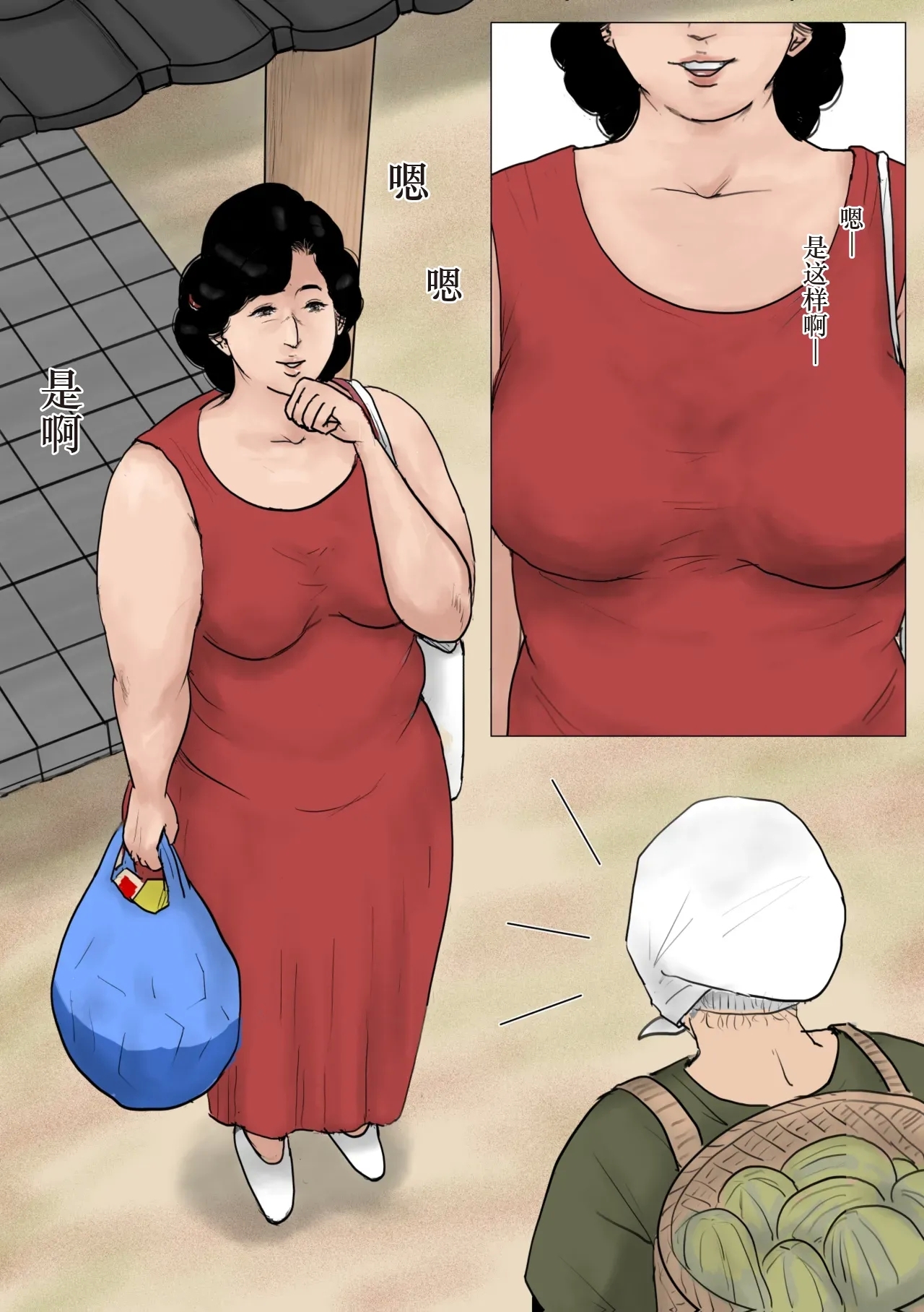 Haha ni Koishite Tokubetsu Hen - Page 3