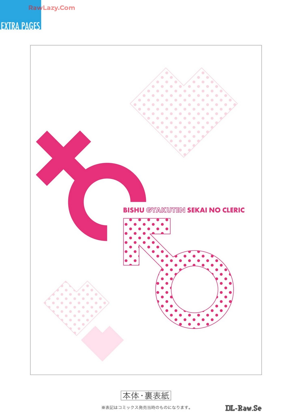 Bishuu Gyakuten Sekai no Clericvol 01 - Page 215