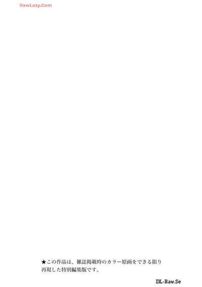 Bishuu Gyakuten Sekai no Clericvol 01 2