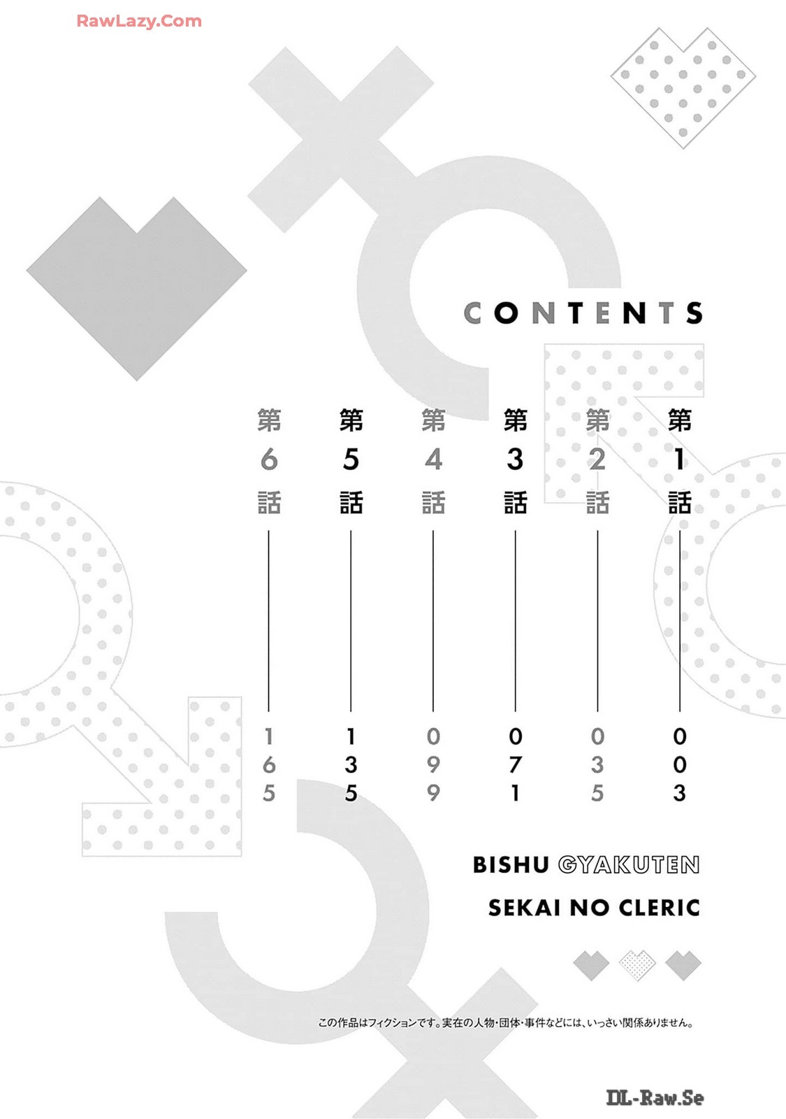 Bishuu Gyakuten Sekai no Clericvol 01 - Page 4