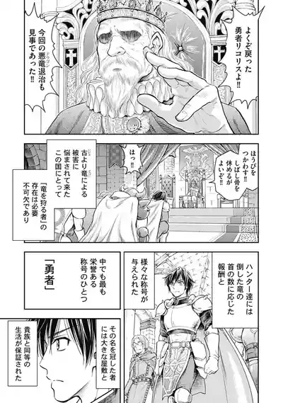 Isekai Soap Land Kaguya 1 10