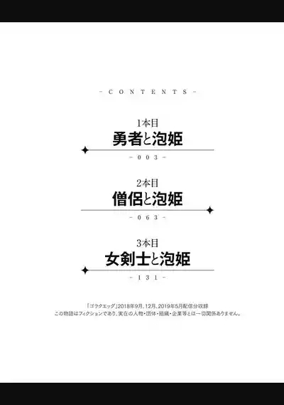 Isekai Soap Land Kaguya 1 3