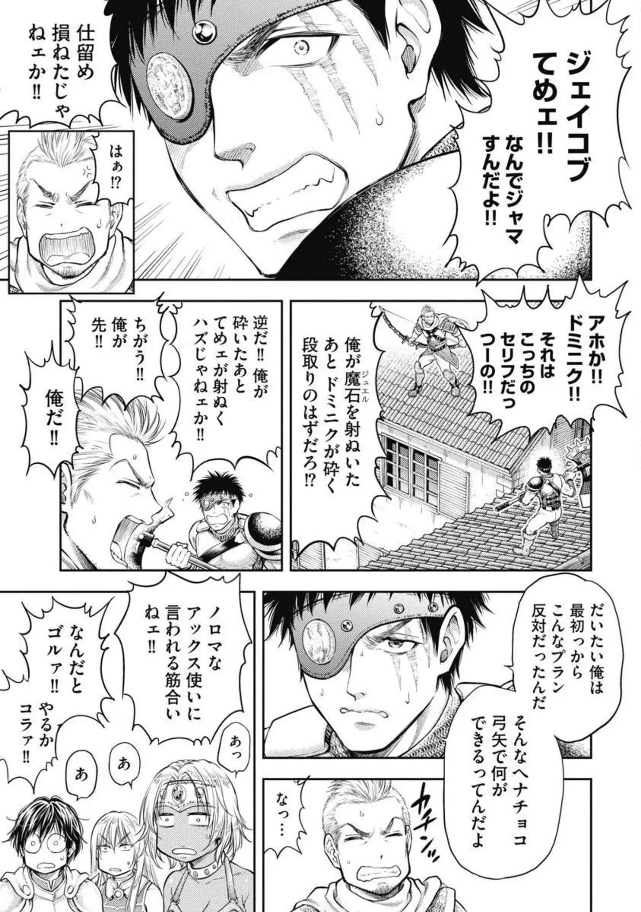 Isekai Soap Land Kaguya 2 - Page 14