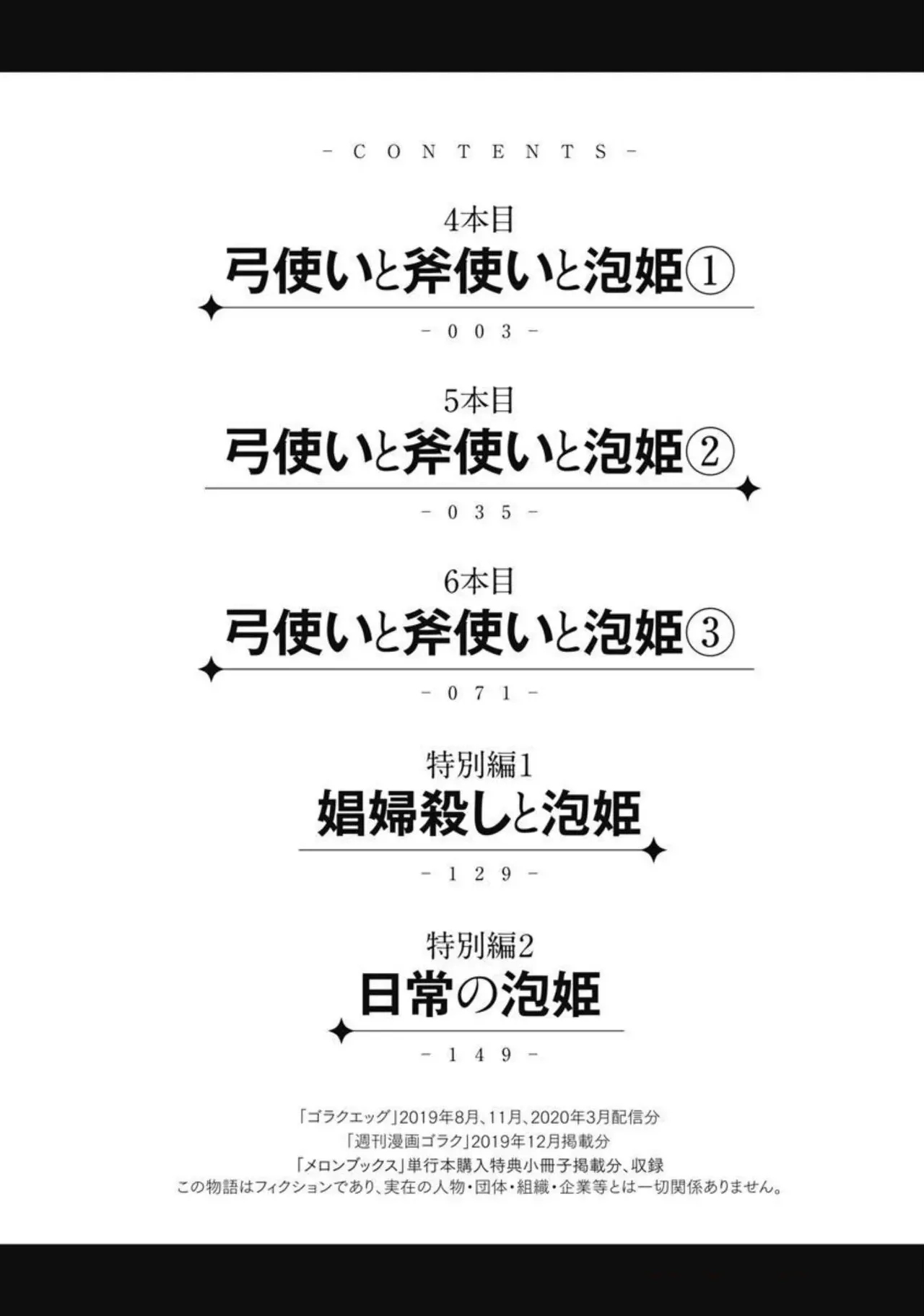 [猪熊しのぶ] 異世界ソープランド輝夜 2 - Hentaiaz.com - 3