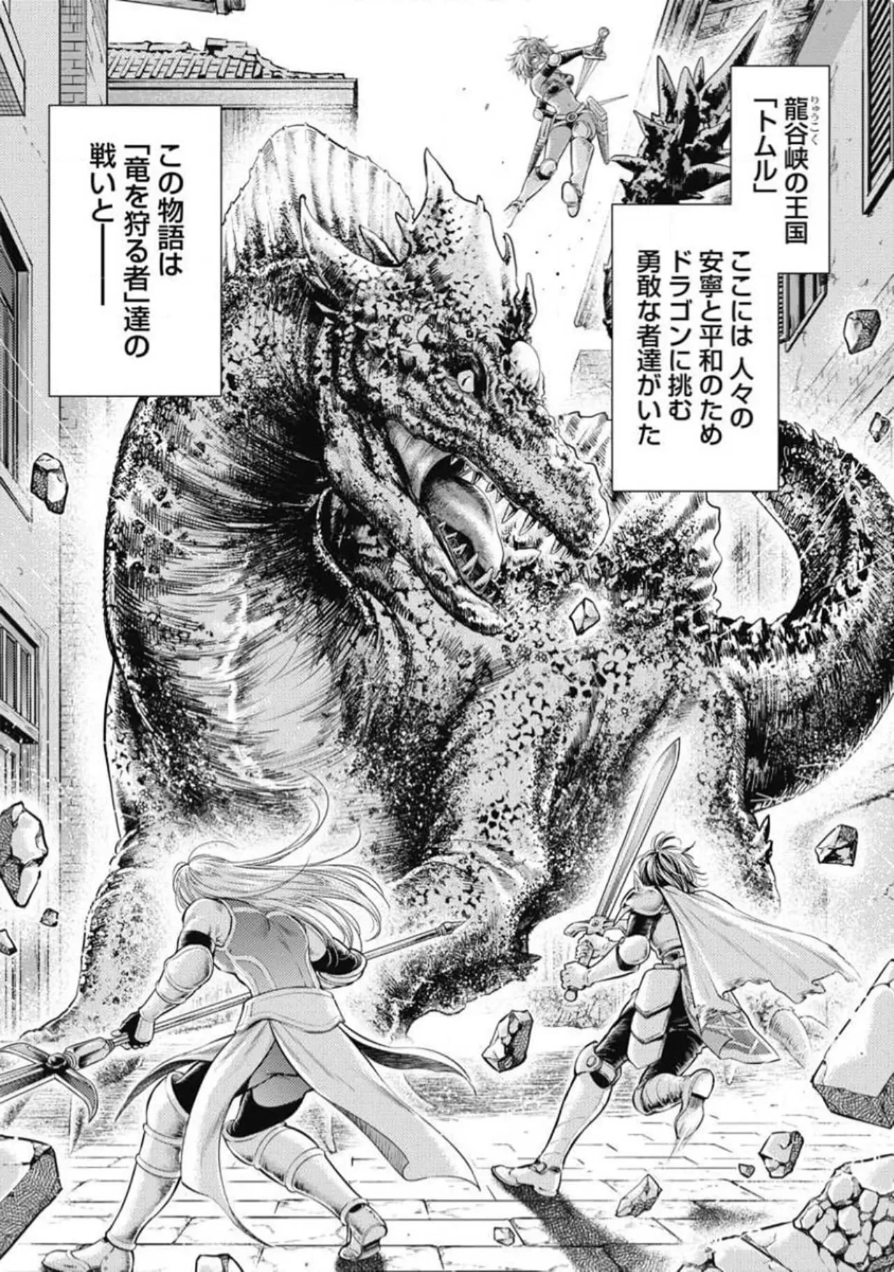 Isekai Soap Land Kaguya 2 - Page 4