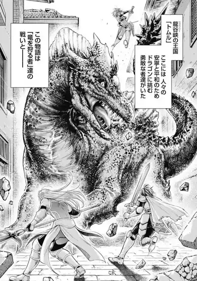 Isekai Soap Land Kaguya 2 4